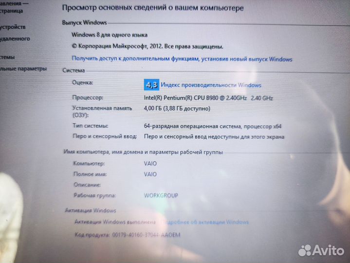 Ноутбук sony vayo