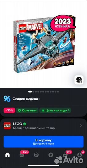 Lego Marvel(оригинал)