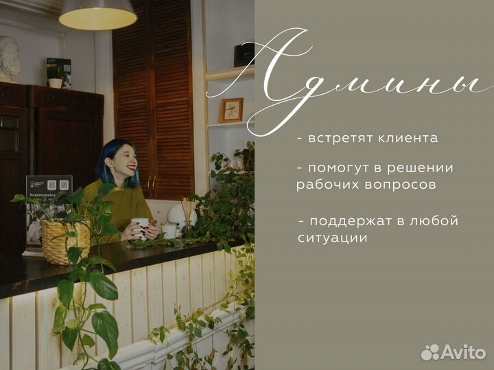 Аренда рабочего места тату