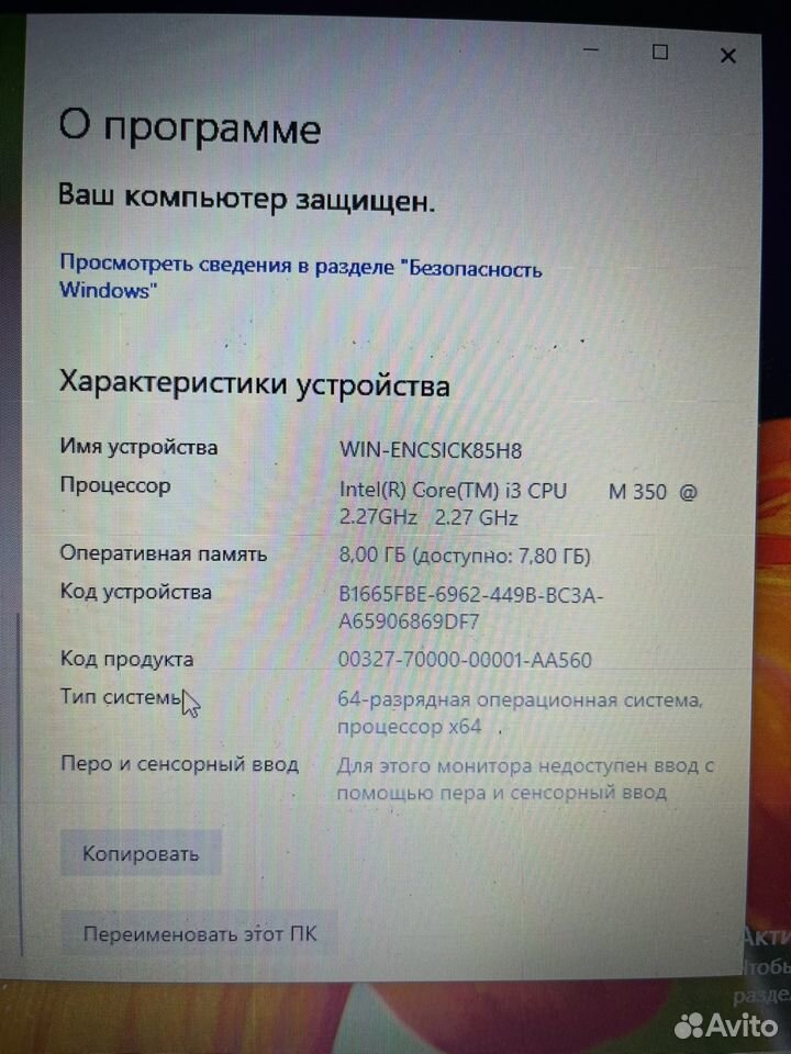 Ноутбук lenovo