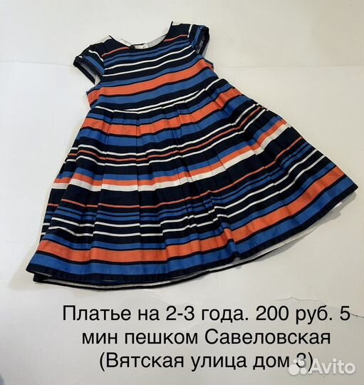Платье на 2-4 года