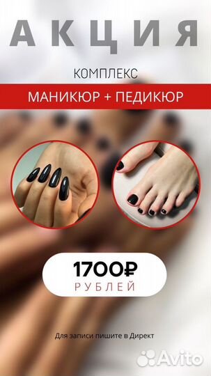 Ногти Маникюр педикюр гель лак