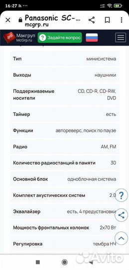 Музыкальный центр Panasonic