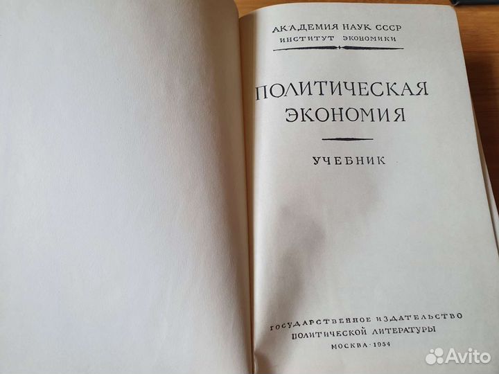 Книги по философии и экономики