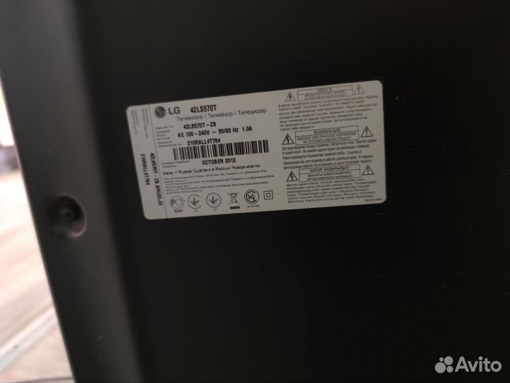 SMART TV LG 42