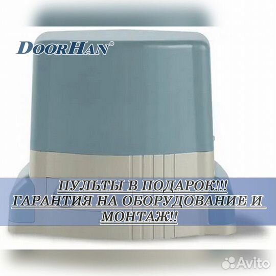 Автоматика для секционных ворот