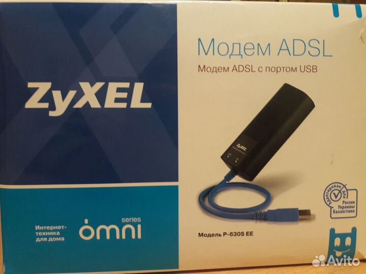 Продам adsl Модем Zyxel с портом USB