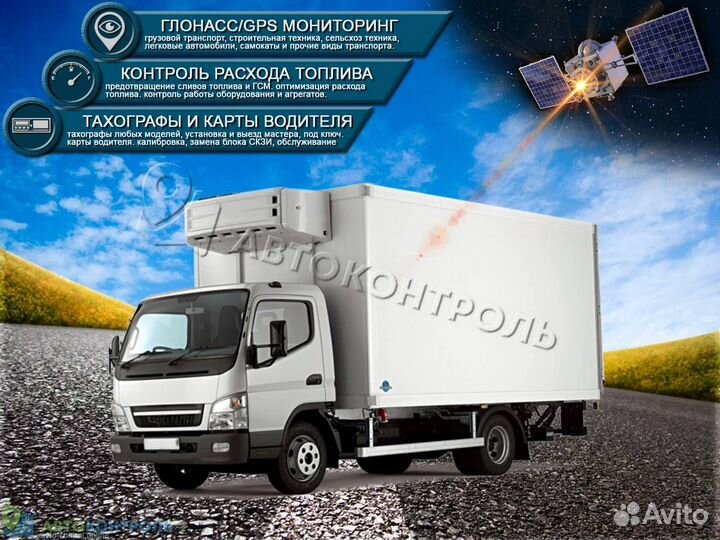 Настройка Глонасс блоков для транспортных средств