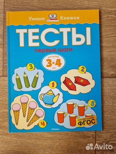 Развивающие книжки для детей