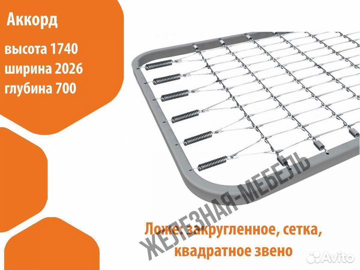 Кровать для хостела двухъярусная «Аккорд»