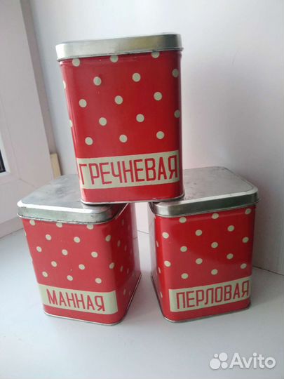 Банки для сыпучих продуктов СССР Винтаж