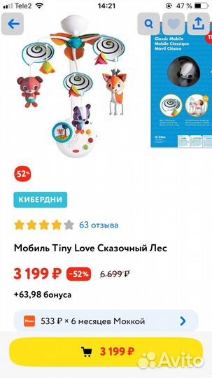 Мобиль tiny love