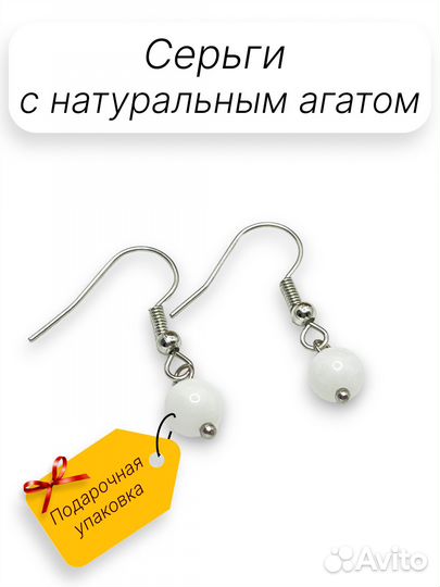 Серьги с натуральным камнем Белый/Зеленый
