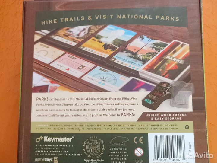 Настольная игра