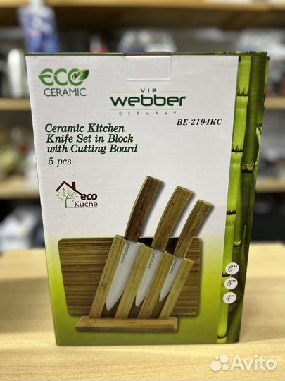 Понабор керамическиз ножей