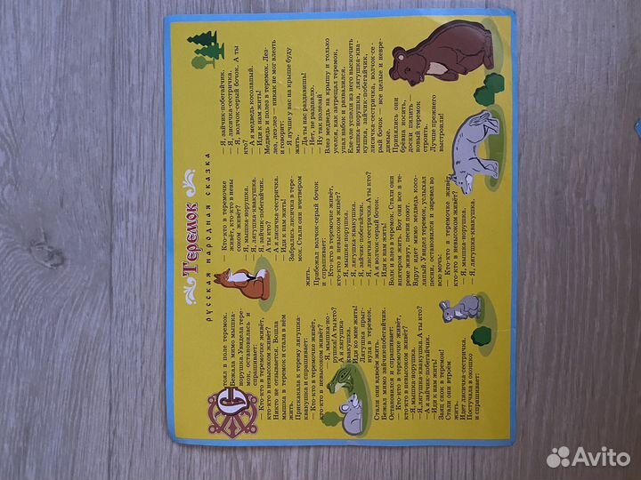 Деревянные игрушки сказки