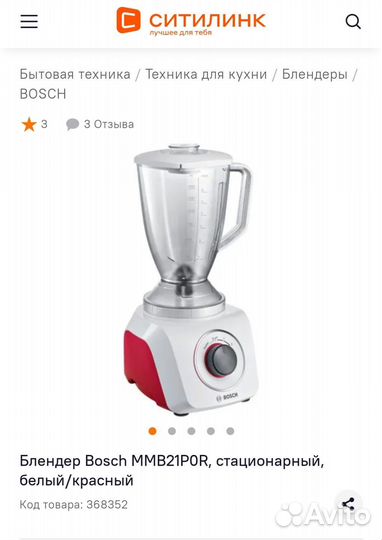 Блендер стационарный bosch