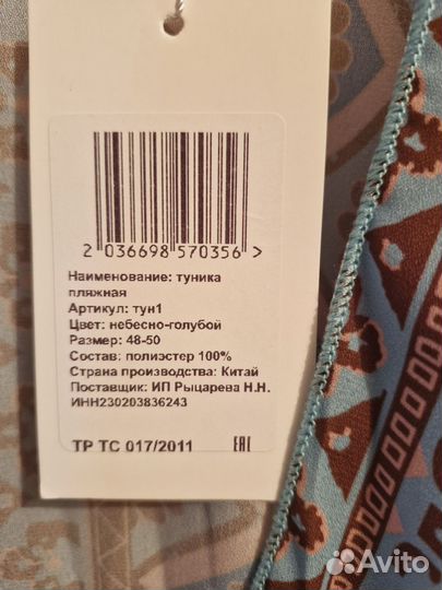 Туника женская 50 - 54 р