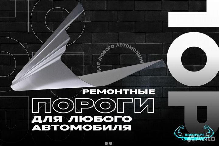 Левый кузовной порог Alfa Romeo 147