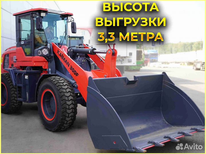 Фронтальный погрузчик Kaiman 300F, 2023
