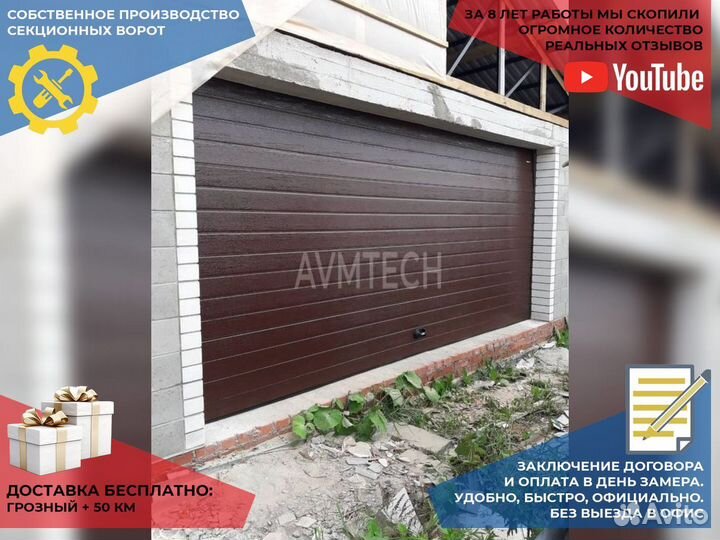 Ворота гаражные