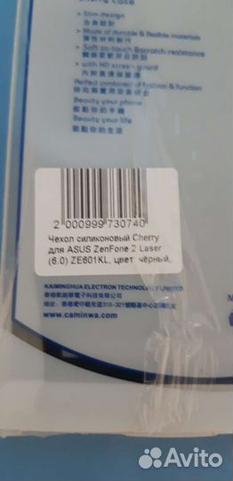Накладка-чехол резиновая для Asus Zenfone 2 Laser