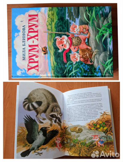 Детские книги ч.10, для внеклассного чтения