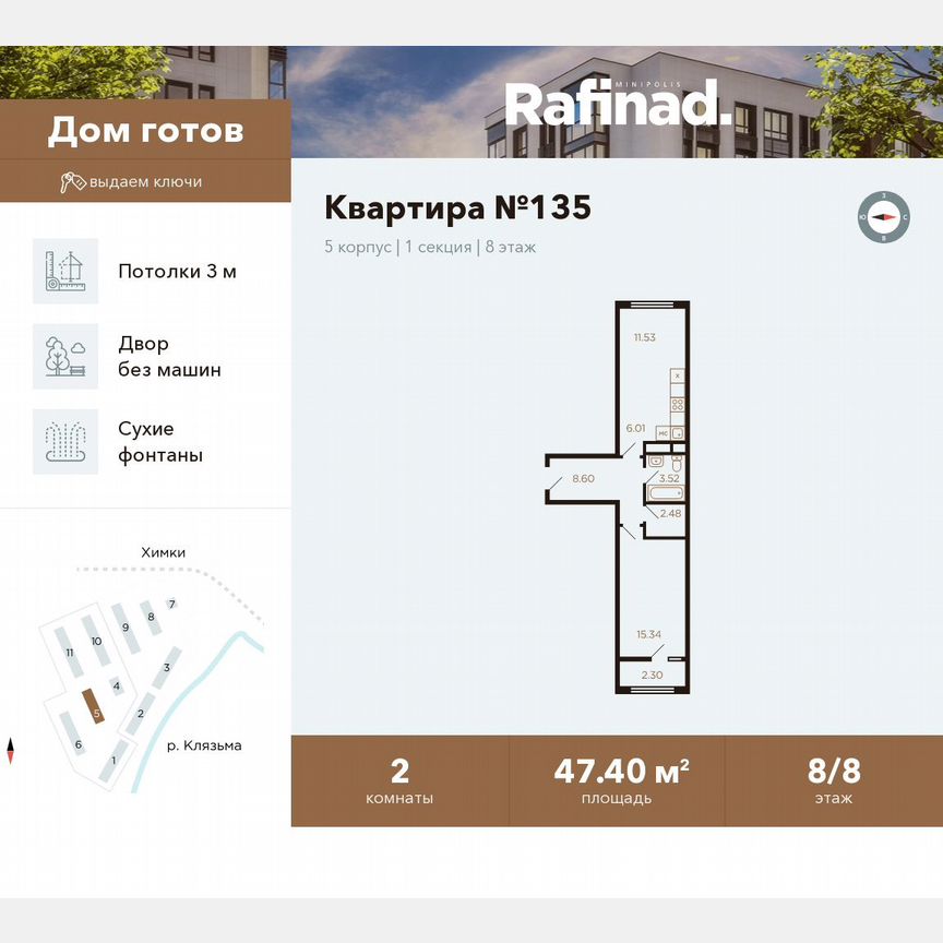 2-к. квартира, 47,4 м², 8/8 эт.
