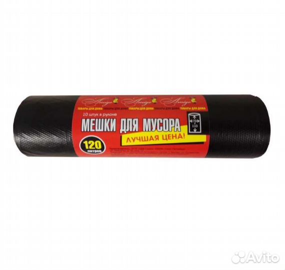 Пакеты для мусора