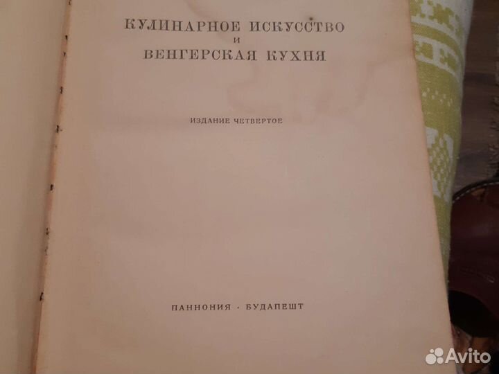 Старые антикварные книги