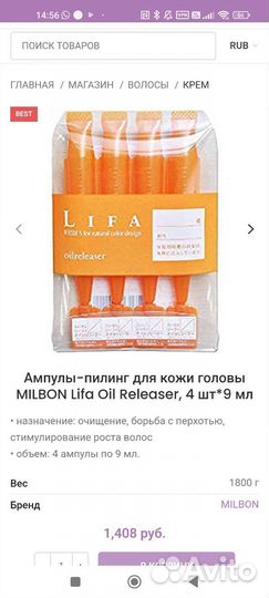 Ампулы пилинг для кожи головы Milbon Lifa