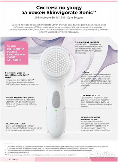 Щетка для лица mary kay