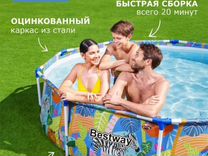 Каркасный бассейн bestway 305х66