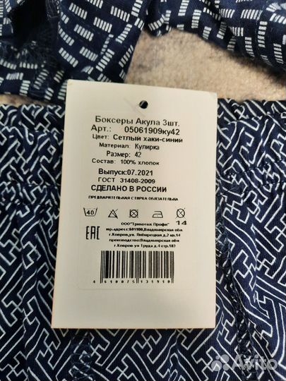 Трусы боксеры на мальчика