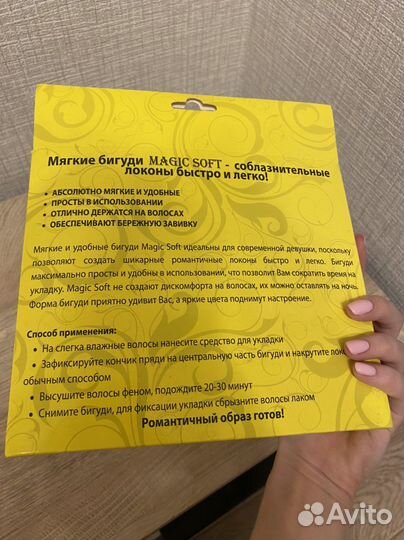 Бигуди очень мягкие