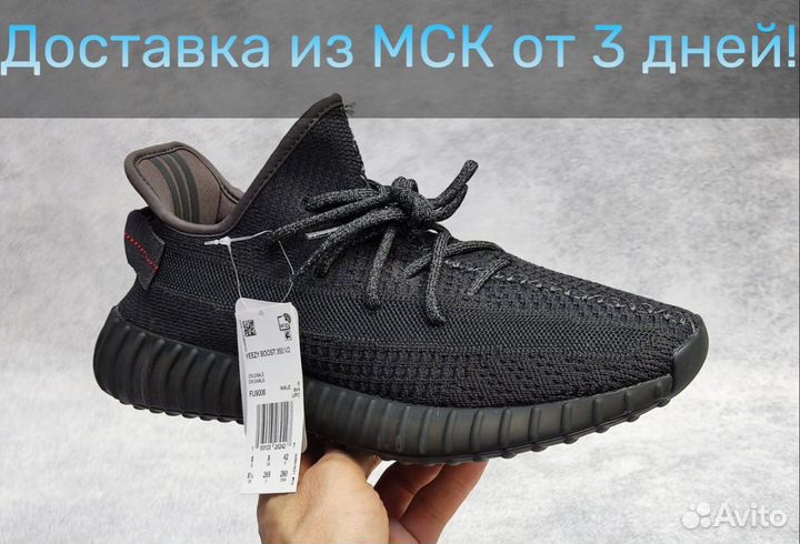 Adidas Yeezy Boost 350 black