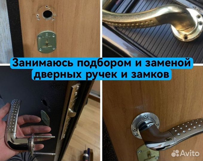 Открыть замок оперативно без повреждений 24/7