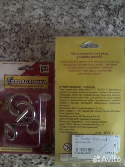 Головоломка