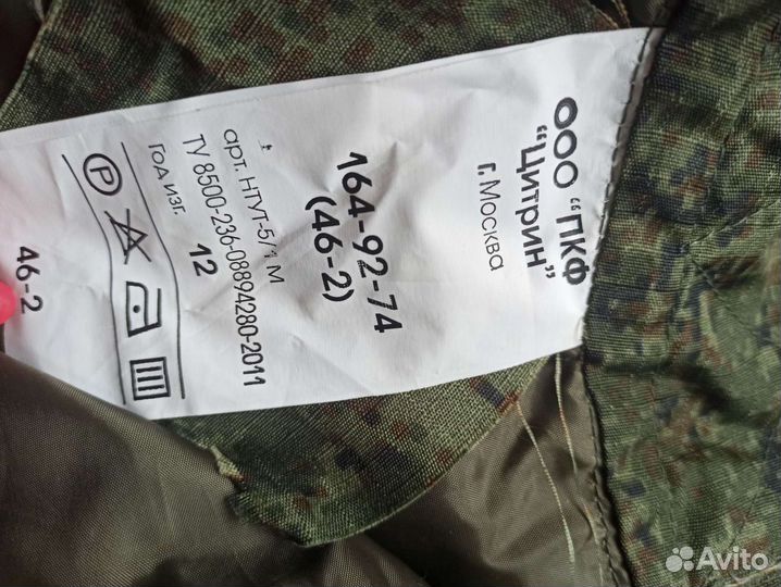 Камуфляжные брюки