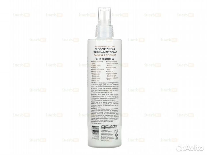 Professional Pet Care, дезодорирующий и завершающи