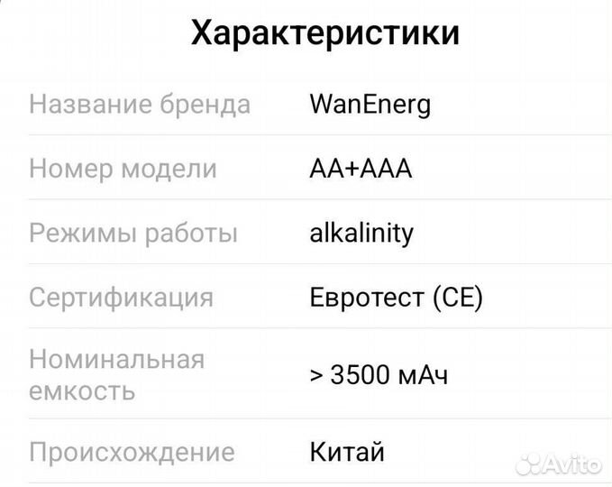 Аккумуляторные батарейки AA 1.5V, 9800mAh. 4 шт