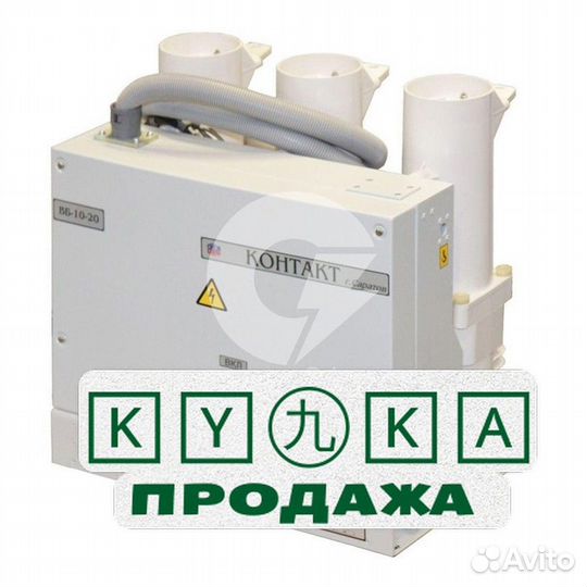 Вбм-10-20/630А
