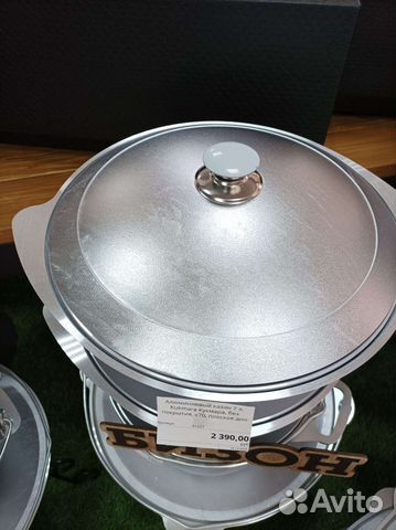 Казан алюминиевый 7л