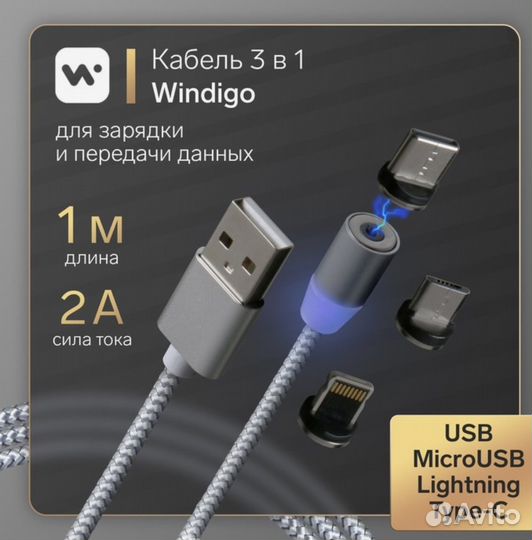 Кабель для зарядки и передачи данных