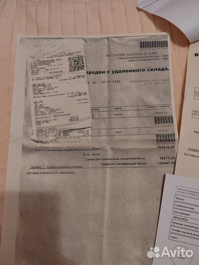 Телевизор бу