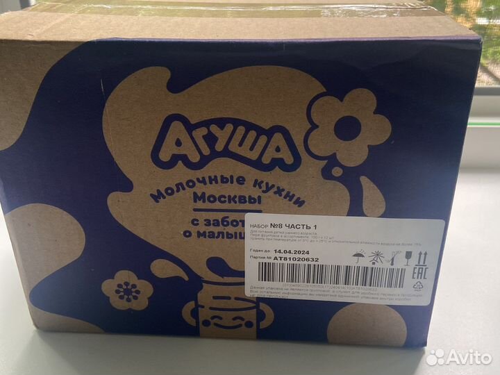 Фруктовое пюре агуша