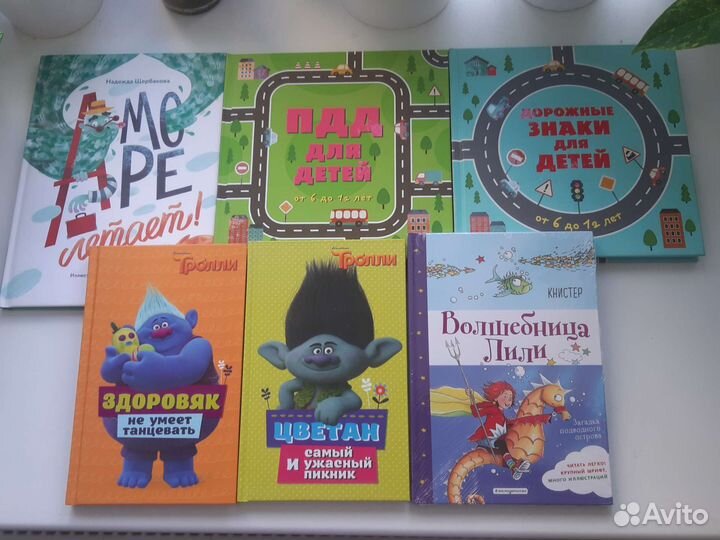 Детские книги