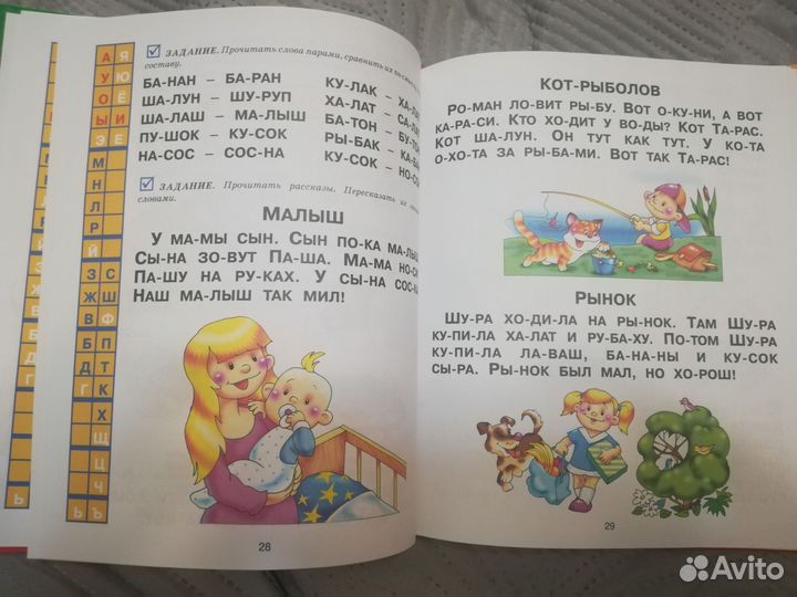 Букварь. Т. А. Ткаченко