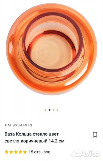 Ваза для цветов