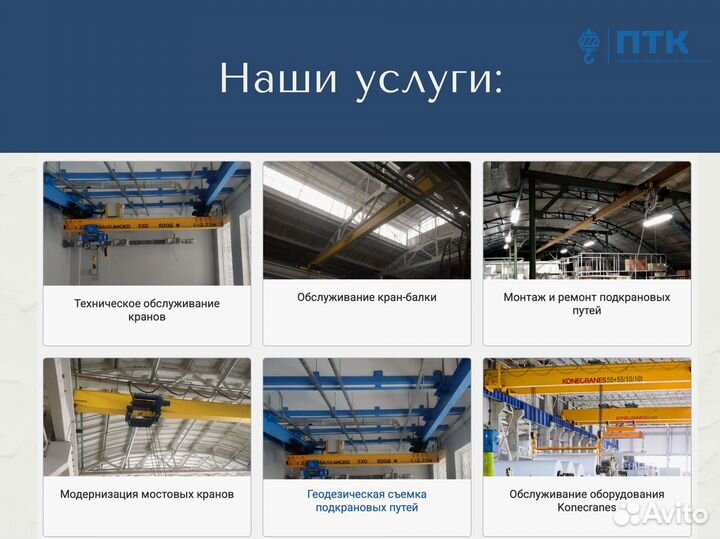 Подвесная кран-балка 1 т, 6 м